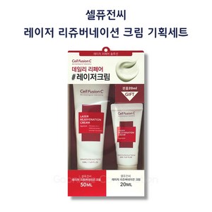 셀퓨전씨 레이저 리쥬버네이션 크림, 70ml, 1개