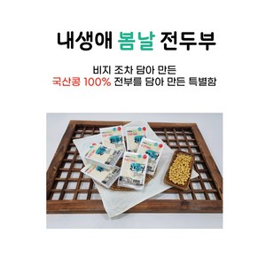 내생애봄날 전두부국산콩 비지조차 담아만든 다이어트 생식 부침 찌개 6팩 * 300g, 6개