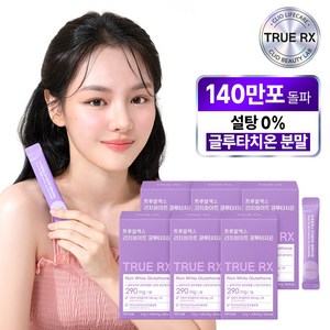 트루알엑스 리치 화이트 글루타치온 6박스(12주분) 글루타치온 분말 고함량 86% 순도 비타민C 함유, 49g, 6개