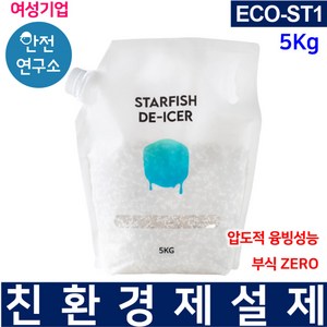 친환경 염화칼슘 불가사리 제설제 15kg ECO-ST1 스타스테크 친환경 부식ZERO, 1개