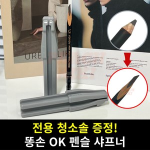 피치키키 아이브로우 펜슬 샤프너, 1개, 고급형