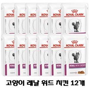 [로얄캐닌] 캣 레날 위드 치킨 파우치 85g *12개, 닭, 12개