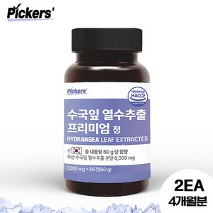 픽커스 수국잎 추출물 열수 추출 프리미엄 정 1 000mg, 60정, 60g, 2개