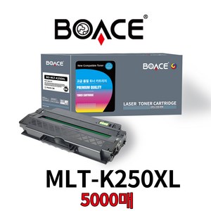 BOACE MLT-K250XL 특대용량 5000매 호환토너 SL-M2893FW M2630 M2843DW M2680FN, 1개, 검정