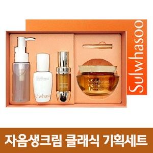 설화수 자음생크림 클래식, 1개, 60ml