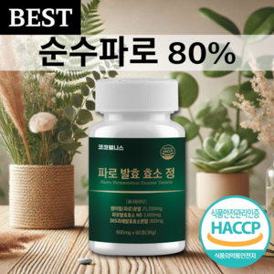 코코웰니스 파로 발효 효소 엠머밀 식약처 haccp인증, 1개, 60정