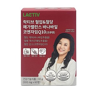 락티브 혈압&혈당 메가밸런스 바나바잎 코엔자임Q10 코큐텐 500mg x 60정, 01_혈압&혈당 메가밸런스 1박스 (1개월분), 1개