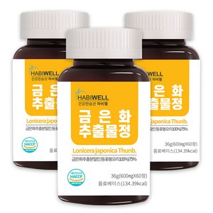 하비웰 금은화 추출물정 600mg X 60정, 3개