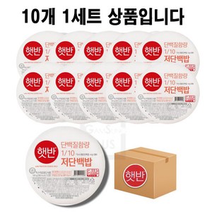 (실온)[CJ제일제당]햇반 저단백밥, 180g