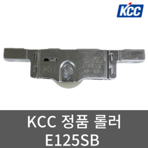 KCC 정품 로라 E125SB, 1개