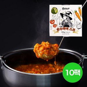 [순수 마녀스프] 비프 클렌즈 수프 샐그램 다이어트 클렌징 식단관리 한끼 대용 소고기 스튜 양배추, 10개, 300g