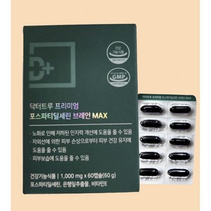 닥터트루 프리미엄 포스파티딜세린 브레인 MAX 기억 인지력 두 뇌 건강 영양제, 60정, 1개