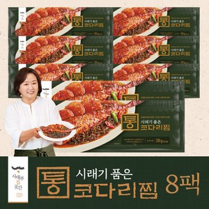 [사대부집곳간] 시래기 품은 통코다리찜 8팩, 단일속성