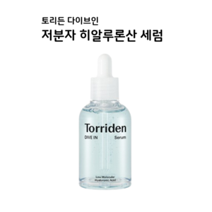 토리든 다이브인 저분자 히알루론산 세럼, 70ml, 1개