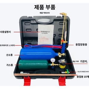 휴대용 산소 절단기 에어컨 용접기 토치 세트 2L, 업그레이드 모델   건 2개(용접봉 5개 보내기), 1개