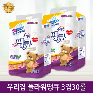 국산브랜드 3겹30롤 화장지 휴지 비데겸용 도톰한 화장지 2세트, 2개