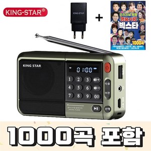 킹스타 효도라디오 신제품 K-83 명품가왕 1000곡 포함 블루투스 기능탑재 킹스타 전용충전기 포함, 그린