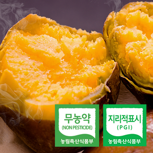 [100%책임보상제]농부직판특가 황토밭 해남 꿀 고구마, 1박스, [특품선별] 대 5kg