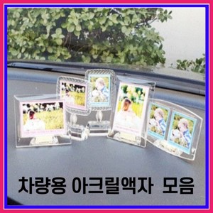 아크릴 미니액자 차액자 사진 흔들이액자 -5종 모음, 크리스탈미니액자(세로대), 1개