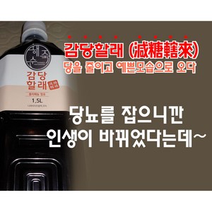 2병 [황금손] 당뇨를 누가 감당할래 !!, 2개, 1.5L