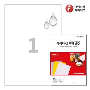 CL611MP 흰색 무광 방수 레이저 1칸 A4라벨지, 25매