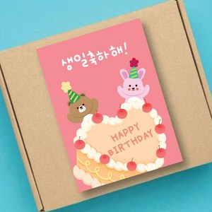 [25페이지]사각 생일축하해 답례 스티커 5cm x 7cm 50매