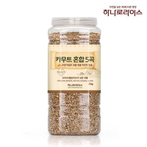 [하나로라이스]슬기로운 저당생활 카무트 혼합5곡 2kg, 1개