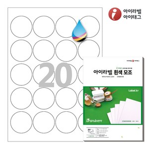 아이라벨 CJ580 A4 스티커 라벨지 흰색 모조 잉크젯 원형, 100매, 20칸