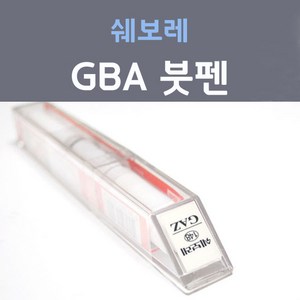 쉐보레 GBA 블랙 붓펜 자동차 차량용 카 페인트, 1개, 8ml