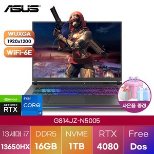 에이수스 2023 ROG 스트릭스 G18 코어i7 인텔 13세대 지포스 RTX 4080, Eclipse Gay, 1TB, 16GB, Fee DOS, G814JZ-N5005