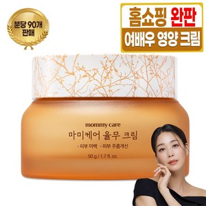 마미케어 한방 요철 피부결 좁쌀 율무크림, 1개, 50g