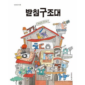 받침구조대 -사은품-