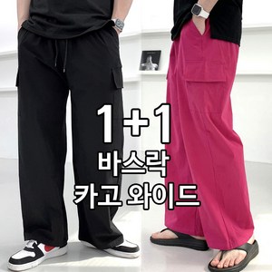 [1+1] 여름 바스락 스판 밴딩 카고 와이드 팬츠