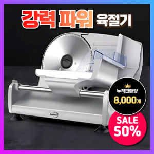 가야리빙 최고파워 육절기 가정용 고기 써는 기계 탁상용 업소용 고기절단기 햄 슬라이서 냉장, 1세트, 6세대 고출력 250W 육절기[칼날무료추가]