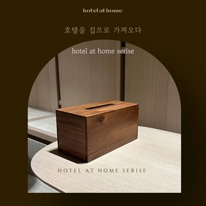 [ HOTEL AT HOME SERIES ] 아카시아나무 원목 우드 티슈 케이스, 1개