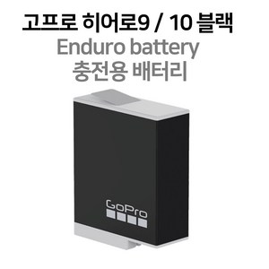 고프로 정품 히어로10 9 Enduro Battery 엔듀로배터리, 1개