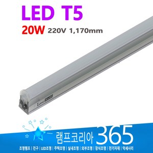 Long LED T5 간접 슬림 조명 등기구 20W 약 1200mm 간접등, 전구색-2700K-따뜻한 느낌 연주황 빛