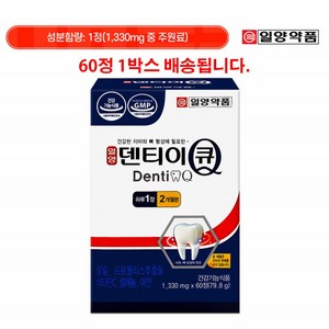 칼슘 프로폴리스 셀레늄 비타민C 아연 건조효모 항산화 탄산칼슘 비타민D, 1개, 60정