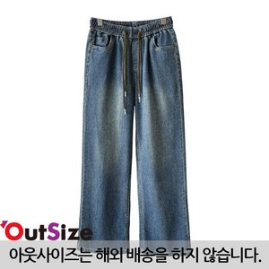 아웃사이즈 OA1172 빅사이즈 와이드 데님 스트링 밴딩 팬츠