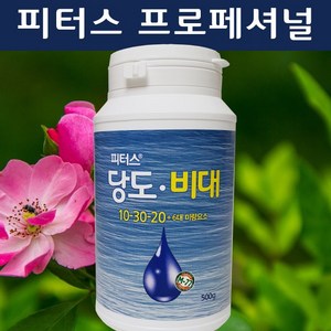 개화용 수용성비료 NPK 10-30-20 500g 피터스프로페셔널 식물비료 식물영양제, 1개