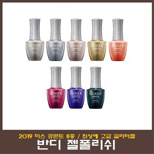 반디 젤폴리쉬 2019 미스 큐몬드 신칼라 8종중선택, 1개, GP827, 10ml