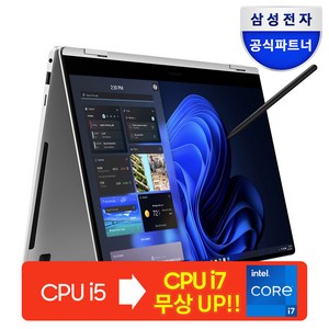 삼성전자 2023 삼성 갤럭시북3 360 15.6 코어i5 인텔 13세대 Iris Xe, 미스틱 실버, 1TB, 16GB, WIN11 Home, NT750QFT-A51A