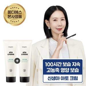 [1+1] 몽디에스 아기유아 고농축 보습 영양 아토크림 240ml, 2개