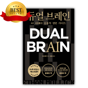 듀얼 브레인 베스트셀러 [미니수첩+당근볼펜+스티커 세트]