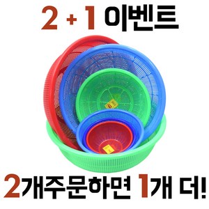 유진 원형소쿠리 1호~14호 플라스틱 과일 야채 김장 채반 바구니, 8호, 파랑