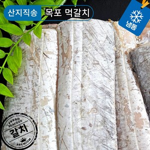 목포 신안군 신선냉동 먹갈치 산지직송 실속형먹갈치 1kg, 1세트, 1kg(7~8미)