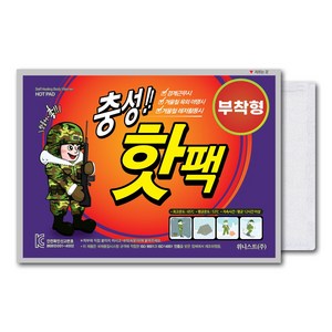 충성 핫팩 부착형 소형 50g, 10개