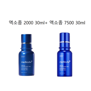 [메디큐브]MEDICUBE 제로 원데이 바르는 엑소좀샷 리들샷 마스터 세트 (2000+7500), 1개, 30ml