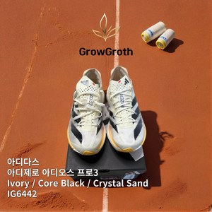 [All 정품] 아디다스 Adidas 아디제로 아디오스 프로 3 Ivoy Coe Black Cystal Sand IG6442 레이싱화 효율적 초경량 쿠셔닝 패션실속러닝화