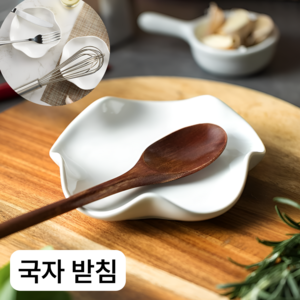 InLoop 감성 세라믹 조리도구 받침대 국자 받침, 1개, 화이트